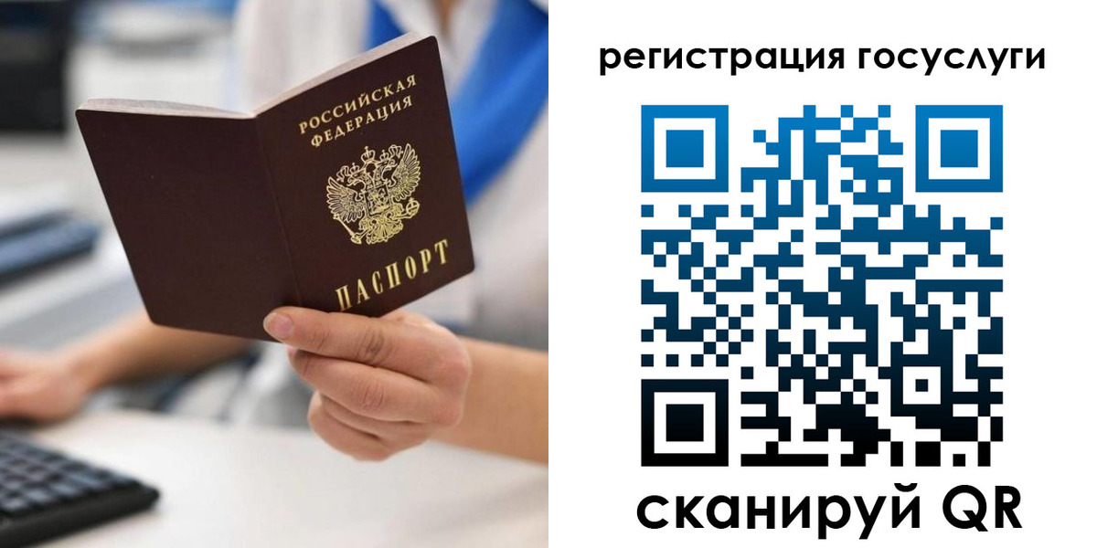 прописка в Медногорске
