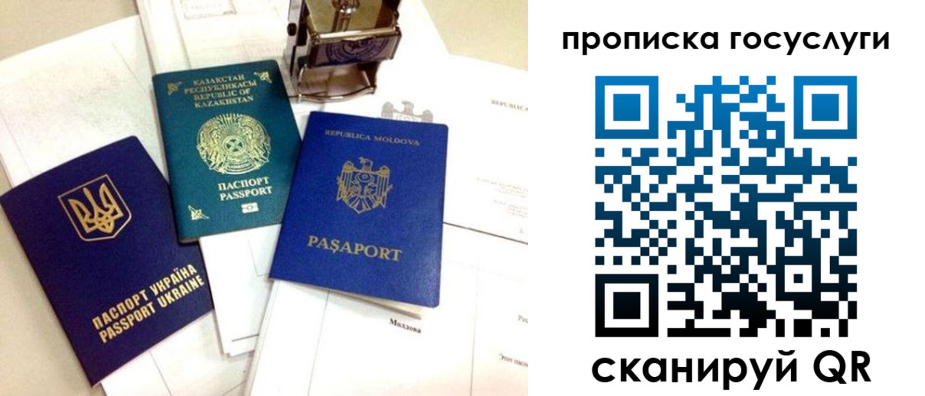 купить прописку в Медногорске