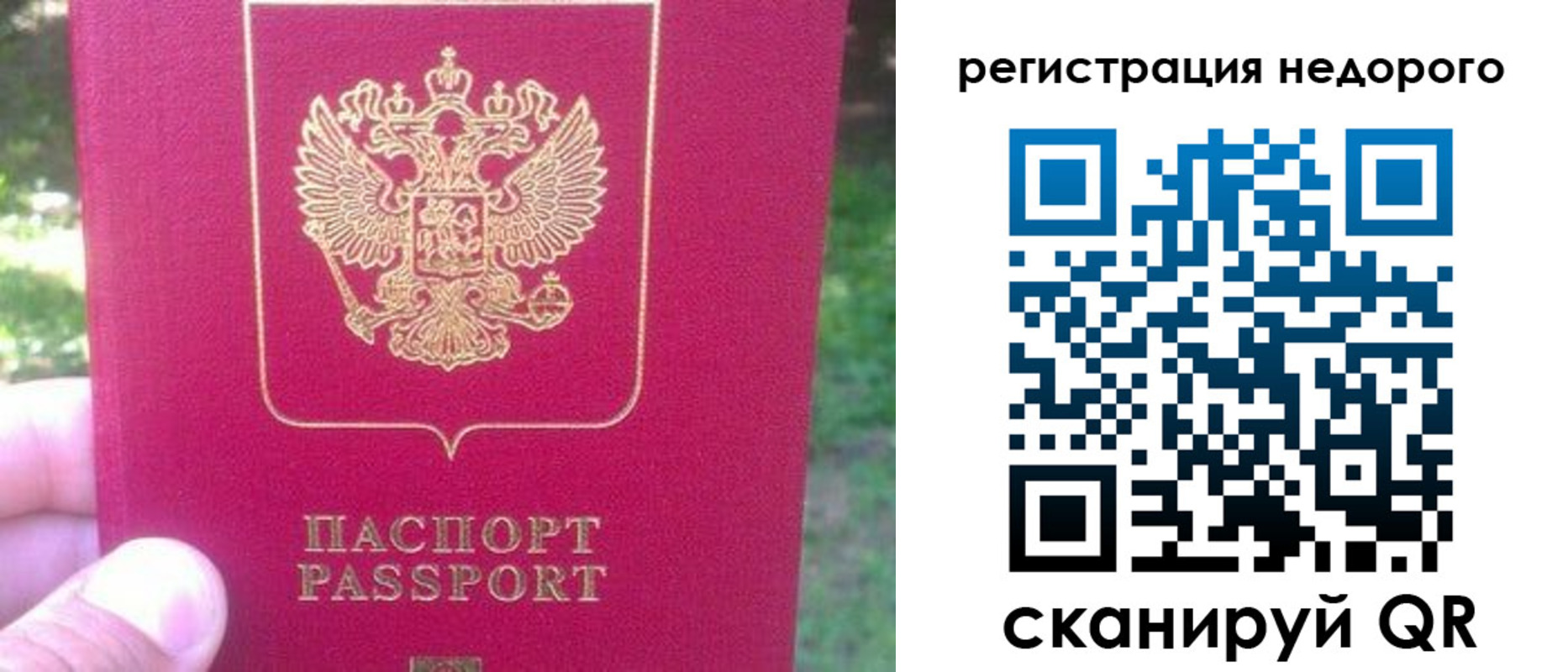 миграционный учет в Медногорске