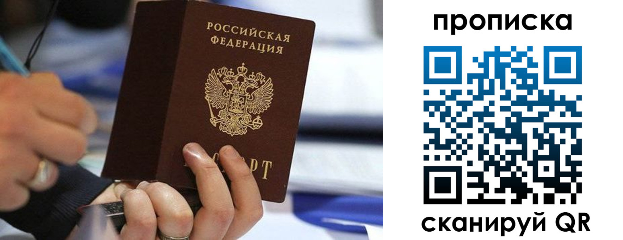 временная регистрация для школы в Медногорске
