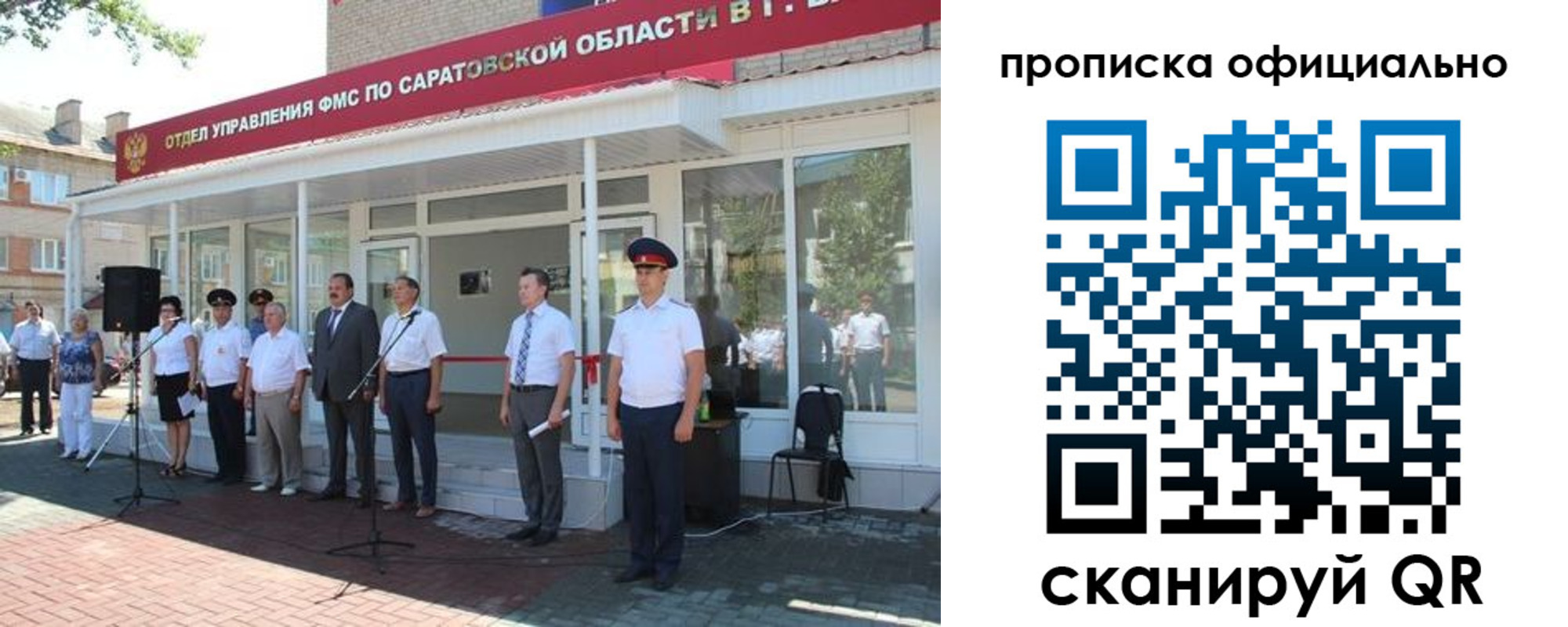 прописка от собственника в Медногорске