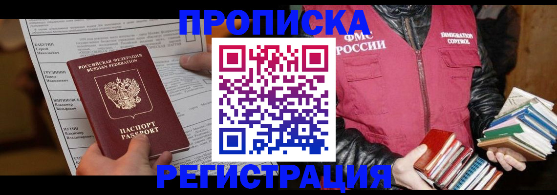 временная регистрация гарантия в Медногорске