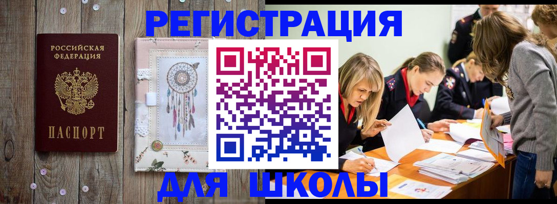 прописка 2025 в Медногорске