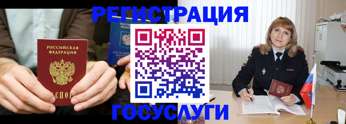 купить прописку в Медногорске