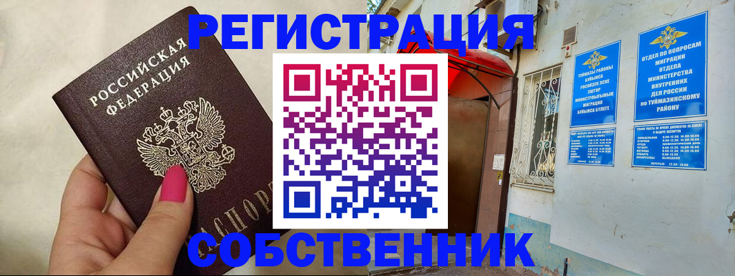 регистрация для школы в Медногорске