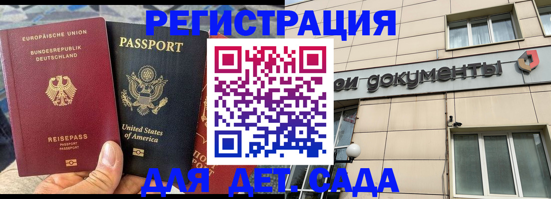 временная регистрация в квартире в Медногорске