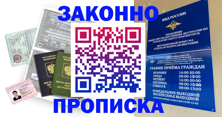 найти адрес прописки в Медногорске