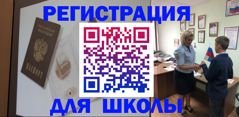 прописка в квартире в Медногорске