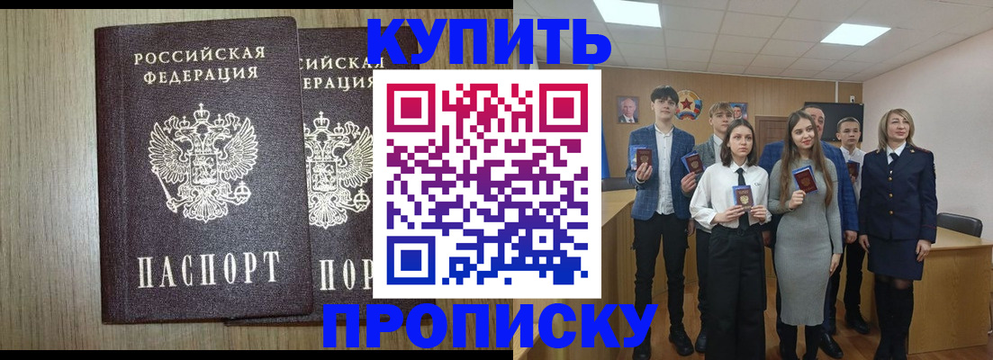 временная регистрация надежно в Медногорске