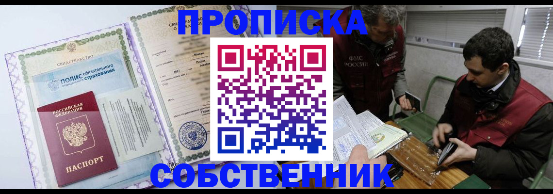 временная регистрация адрес в Медногорске