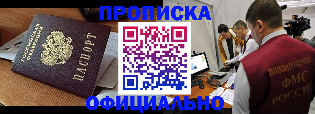 прописка иностранных граждан в Медногорске